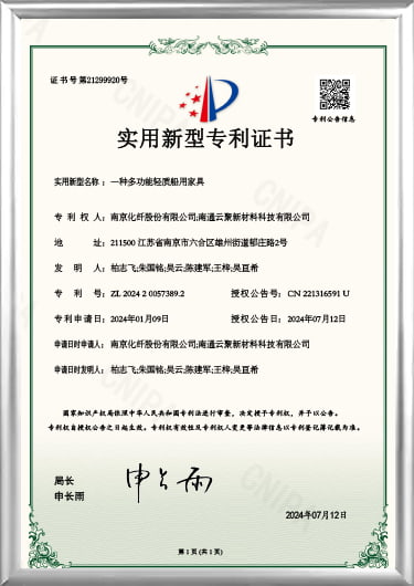 Utility Model Patent Certificate